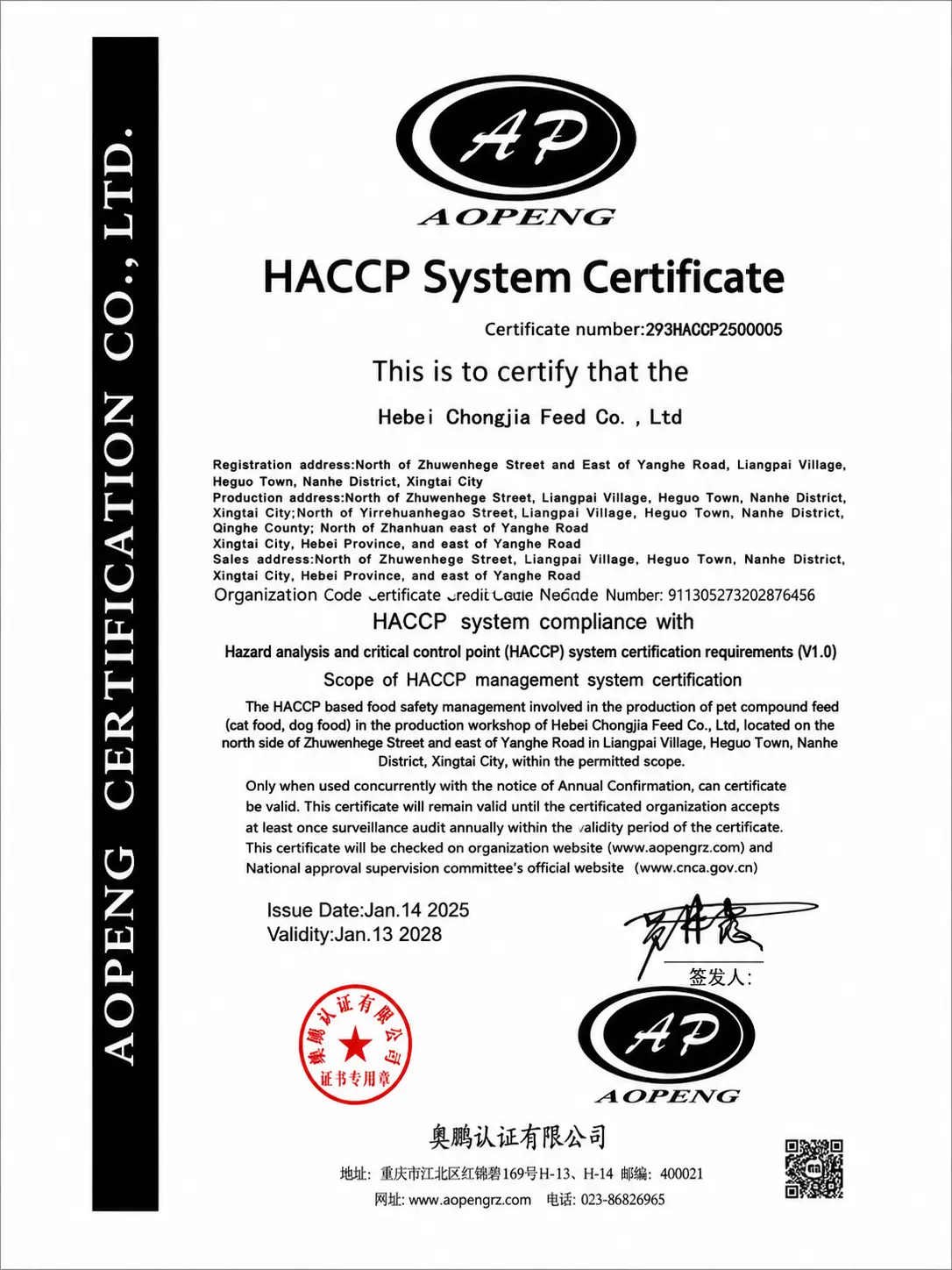 HACCP System Certificate