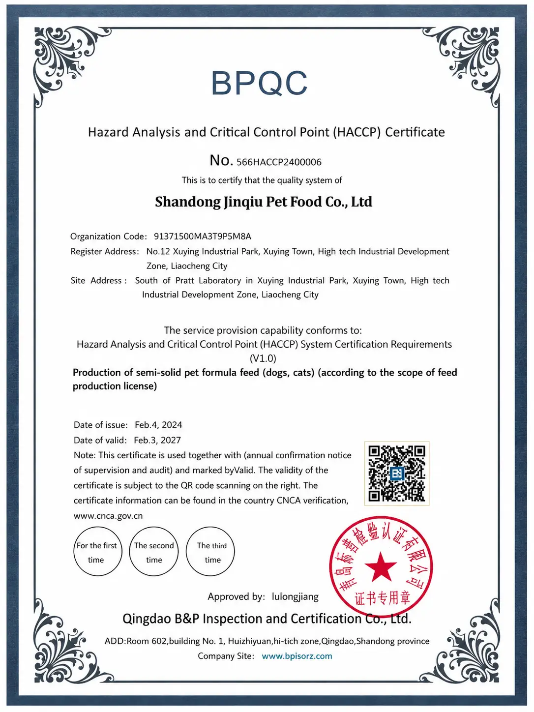 Quality Management System Certification