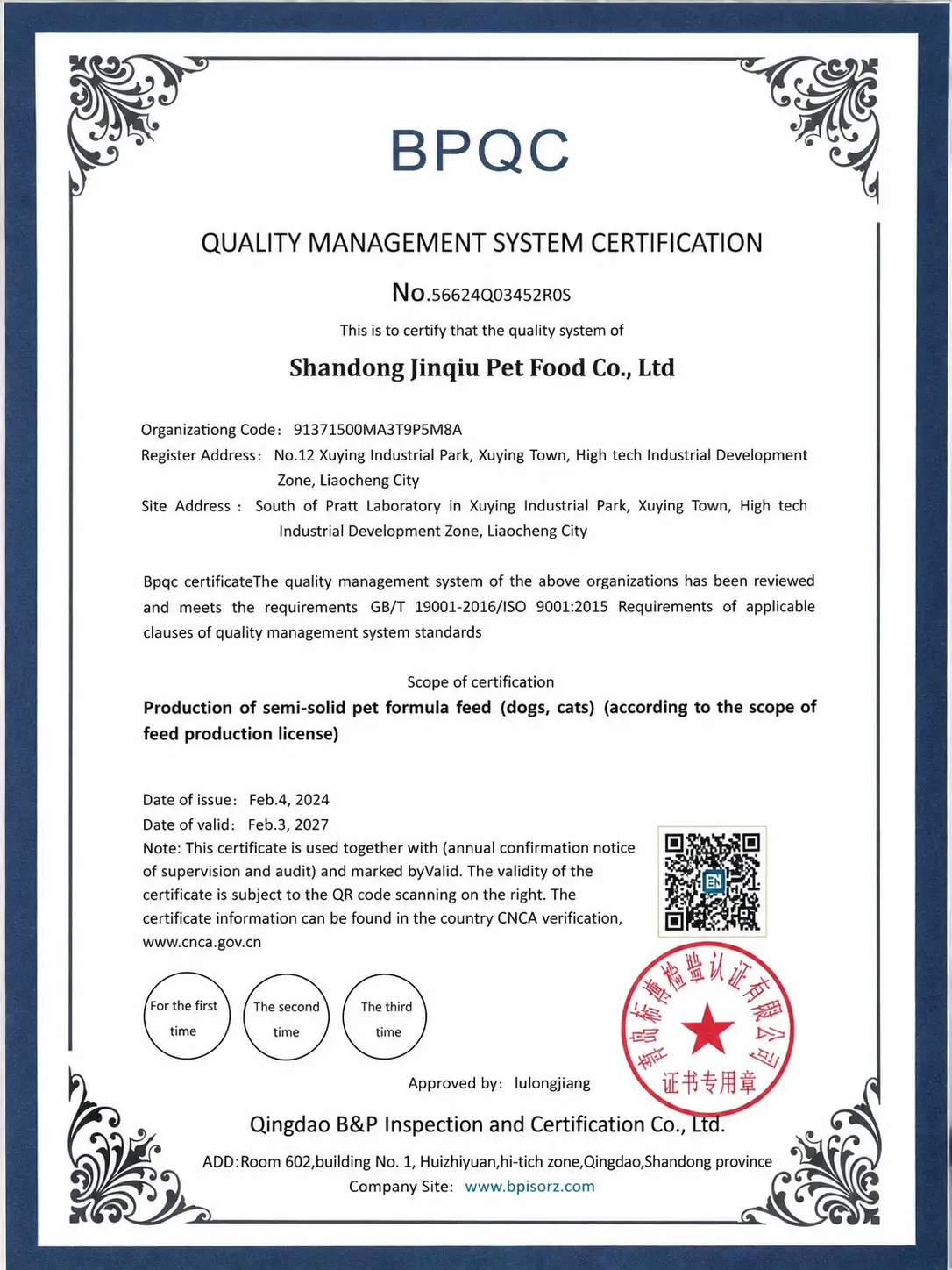 A FACTORY WITH COMPLETE CERTIFICATIONS